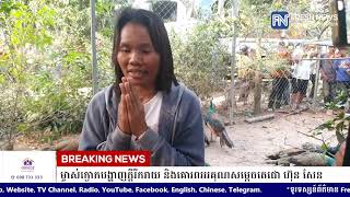 WATCH VIDEO: ម្ចាស់ក្ងោកបង្ហាញក្តីរីករាយ និងគោរពអរគុណសម្តេចតេជោ ហ៊ុន សែន