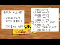 【生活費公開】手取り15万円一人暮らしの10月家計簿 アラサー 支出内訳 奨学金返済