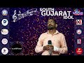 Navsari Live :- South Gujarat Idol :- Round 2 :- Chirag Chauhan Age 32