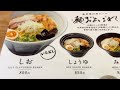 【札幌ラーメン】美味しい濃厚鶏白湯旨辛味噌ラーメン【麺およばれ】【北海道グルメ】ramen