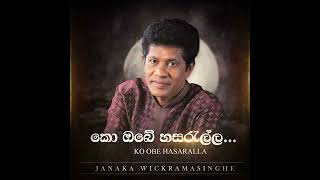 Ko Obe Hasaralla (කෝ ඔබේ හසරැල්ල) - Janaka Wickramasinghe