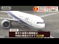 全日空が国際線を大幅減　北米路線の主力運休も 20 03 17