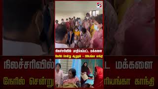 நிலச்சரிவில் பாதிக்கப்பட்ட மக்களை நேரில் சென்று ஆறுதல்   பிரியங்கா காந்தி