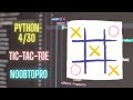 Build a Colorful Tic-Tac-Toe Game in Python with Tkinter | Step-by-Step GUI Tutorial