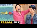 บ้านนี้มีรัก มาราธอน Ep.23 - 24 (FULL EP) | 24 ก.ค. 67 | GMM25