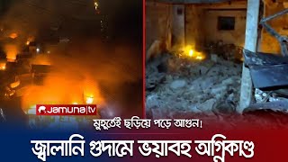 ইন্দোনেশিয়ায় জ্বালানির গুদামে ভয়াবহ অগ্নিকাণ্ড; নিহত ১৭ | Indonesia Fire | Jamuna TV