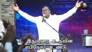 Ethai Ninaithum by Pr Joel Thomasraj @ ACA Church, Avadi