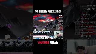 52 헌붕이는 죽숲가지마라 #메이플랜드 #메이플 #옛날메이플