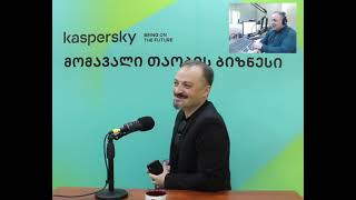 Kaspersky. „მომავალი თაობის ბიზნესი“ - 03.06.2021