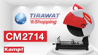 แท่นตัดไฟเบอร์ 14 นิ้ว | Tirawat Shopping : Kampf