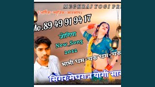 Singer Meghraj Yogi (काना गुर्जरी बुलावे गोकुल की)