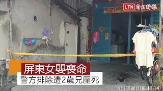 屏東女嬰猝死 警方調查：兄妹沒睡一起排除壓死可能