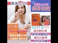 真係work 瘦身拍擋