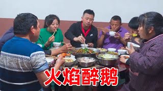 大侄兒盯上老九養的大鵝，老九做一道“火焰醉鵝”，一家人吃得歡【麻辣兄弟】