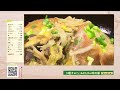 ３種きのこと油麩の柳川風（クックハンド2024 1 16放送）