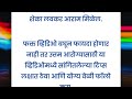 निरोगी जीवनासाठी खूप महत्त्वाच्या 80 टिप्स health tips in marathi arogya tips youtube video