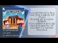 삶의 중심에 성막을 세워요 금란키즈