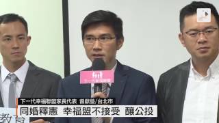 【2017.05.25】同婚釋憲 柯文哲:沒特別立場