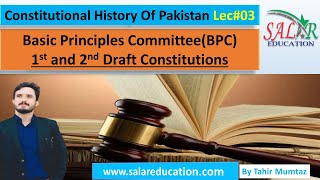 Lec#03 The Basic Principles committee(BPC) of Pakistan/1st and 2nd draft constitutions of Pakistan.