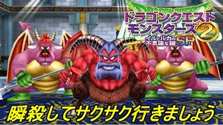 ドラクエモンスターズ２イルとルカの不思議な鍵ＳＰ #１４ さえずり草からのアンクルホーン　瞬殺からの冒険 kazuboのゲーム実況