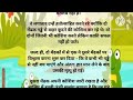 दो मेंढक की कहानी tow frog story moral stories story in hindi