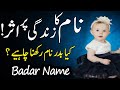 Badar Naam Rakhna Kaisa Hai ? - Badar Name Meaning In Urdu