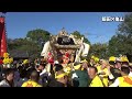 境内での屋台練り合わせ・生矢神社本宮（令和６年１０月１３日）【２０２４年播州の祭】