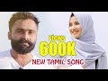 നെഞ്ചിനിലെ │Nenjinile Nee Vanthathume │New Tamil Song│Sajeer Koppam │Nysha Fathima