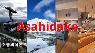 How to get to Mount Asahidake Bus, Hokkaido's highest peak Daisetsuzan NationalPark, Hotel BearMonte