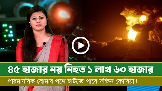 আজকের সমরাস্ত্র ও প্রতিরক্ষা বিষয়ক বুলেটিন (০৩.০১.২৫)