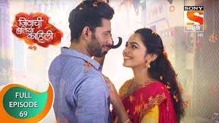 Jivachi Hotiya Kahili - जिवाची होतिया काहिली - Ep 69 - Full Episode - 5th October 2022