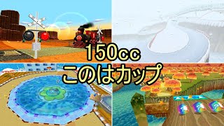 マリオカート7 / Mario Kart 7　このはカップ