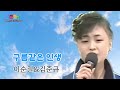 이순길 u0026김준규 구름같은 인생 원곡 이자연