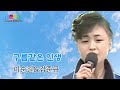 이순길 u0026김준규 구름같은 인생 원곡 이자연