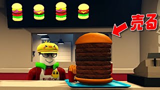 人を怒らせるハンバーガーを作って売るロブロックス【ROBLOX/りりちよ】