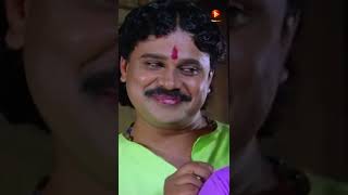 വല്യ നാണക്കാരനാ വളർന്നിട്ടും നാണം മാറീട്ടില്ല !! 😂 | Chanthupottu | comedy  Scene | Dileep | Lal