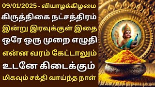 இன்று வியாழக்கிழமை கிருத்திகை நட்சத்திரம் மிகவும் சக்தி வாய்ந்த நாள் தவற விடாதீர்கள்|Aathi Varahi