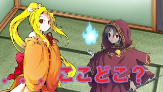 【ゆっくり茶番劇】最強妖怪の幻想入り　3話　【優しいリッチ】