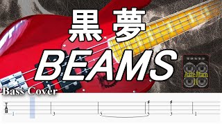 【TAB譜付ベース】黒夢 BEAMS / ビームス【弾いてみた・ベースカバー】BassCover