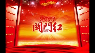 2019 华州温哥华春晚 - 01 歌舞：开门红