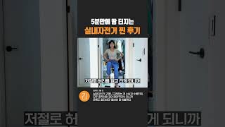 5분만에 땀 터지는 실내자전거 찐 후기