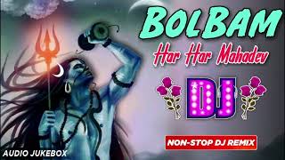 Bol Bam DJ Song 2022 | Nonstop DJ Remix | Bolbom DJ Song | Bolbam DJ Remix | JBL Matal Dance