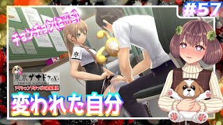 初見実況 【東亰ザナドゥeX+】 #57 変われた自分