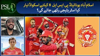 PSL-8 | Islamabad United squad - Will the strategy be kept? | Geo Super