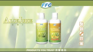 甚麼是濃縮蘆薈汁?