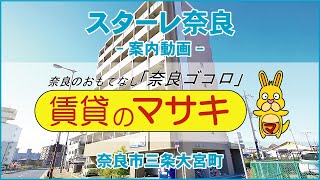 【ルームツアー】スターレ奈良｜奈良市奈良駅賃貸｜賃貸のマサキ｜Japanese Room Tour｜004713-3-1