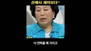 혈기 왕성하던 때 입산 금지 구역에서