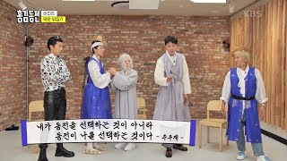 홍진경&김숙 성공! 과연 주우재는 성공할 것인가?! [홍김동전] | KBS 220714 방송
