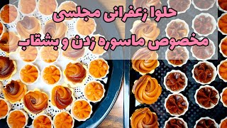 فقط با روغن مایع بهترین حلوا سه آرد رو بپز.راحت و کم هزینه