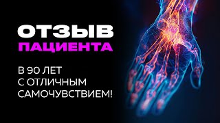 💜 ОТЗЫВ ПАЦИЕНТА 💜